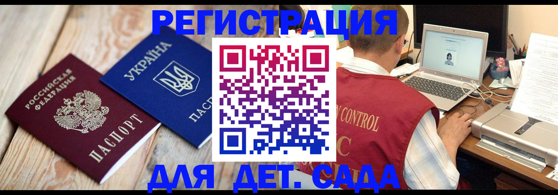 временная регистрация адрес в Крымске