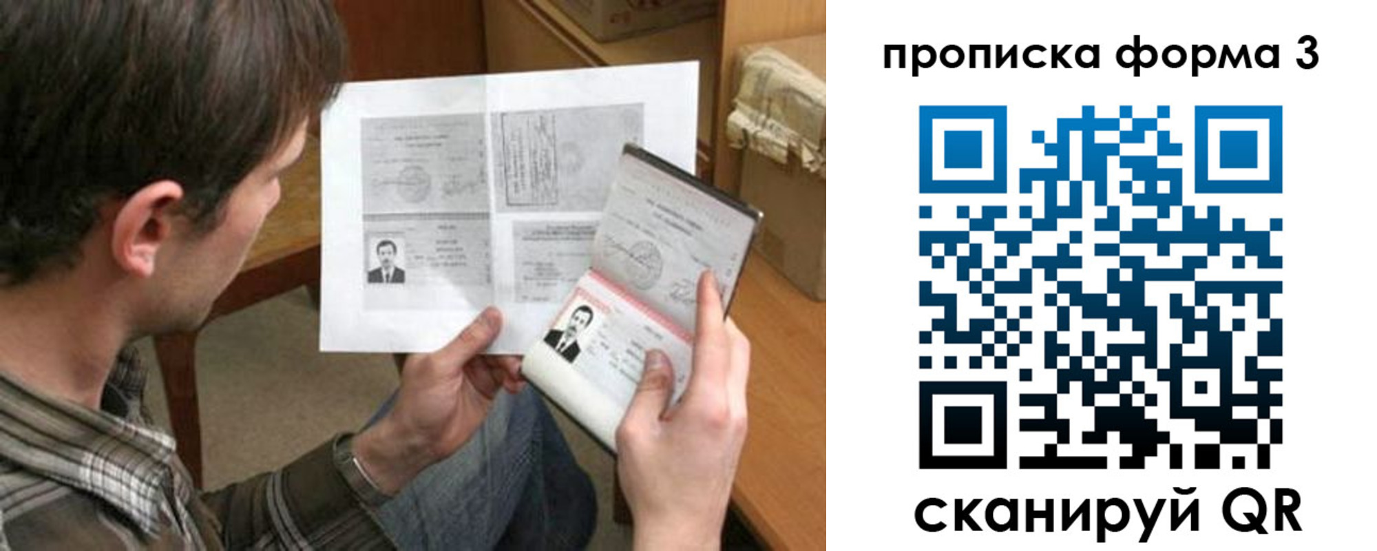 где прописаться в Крымске