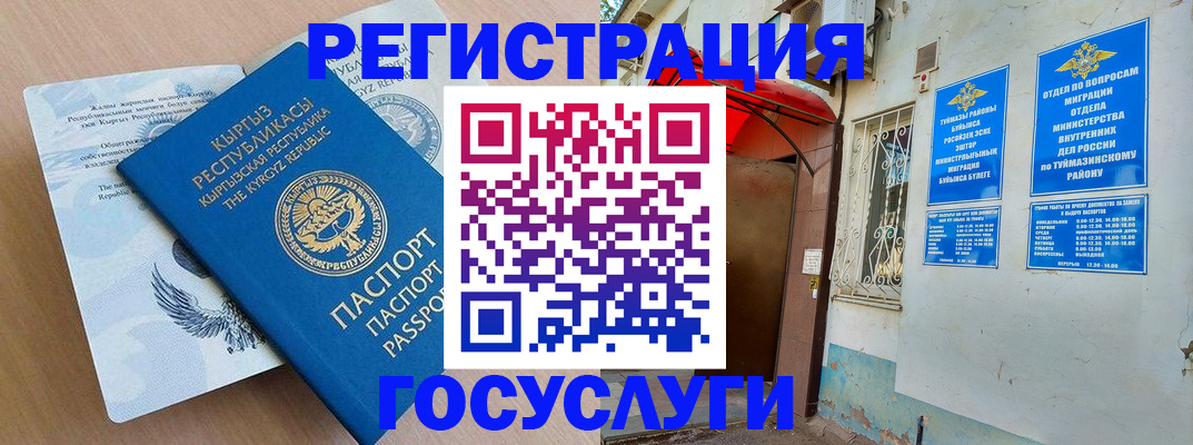 временная регистрация поиск в Крымске